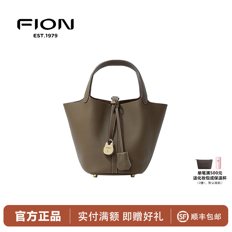 Fion菲安妮真皮水桶包女新款高级感手提包通勤菜篮子包FAAFVNG003