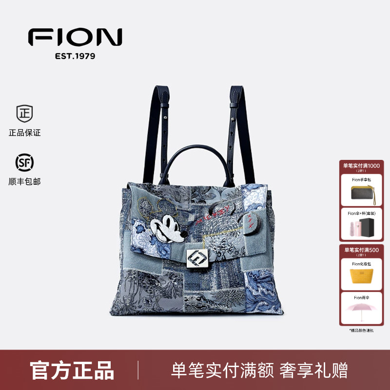 Fion/菲安妮双肩背包女新款米奇合作巧锦斜挎女包包FAAFRLV015/16