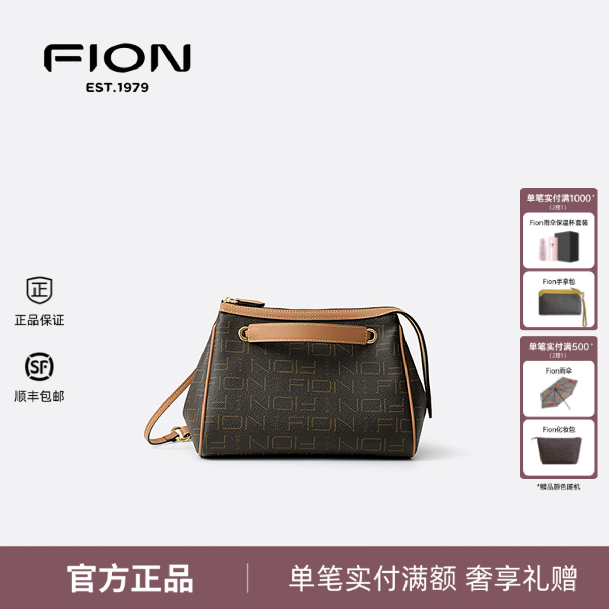 Fion/菲安妮老花托特包2025新款斜挎手提单肩腋下包女 FAAFIFS395