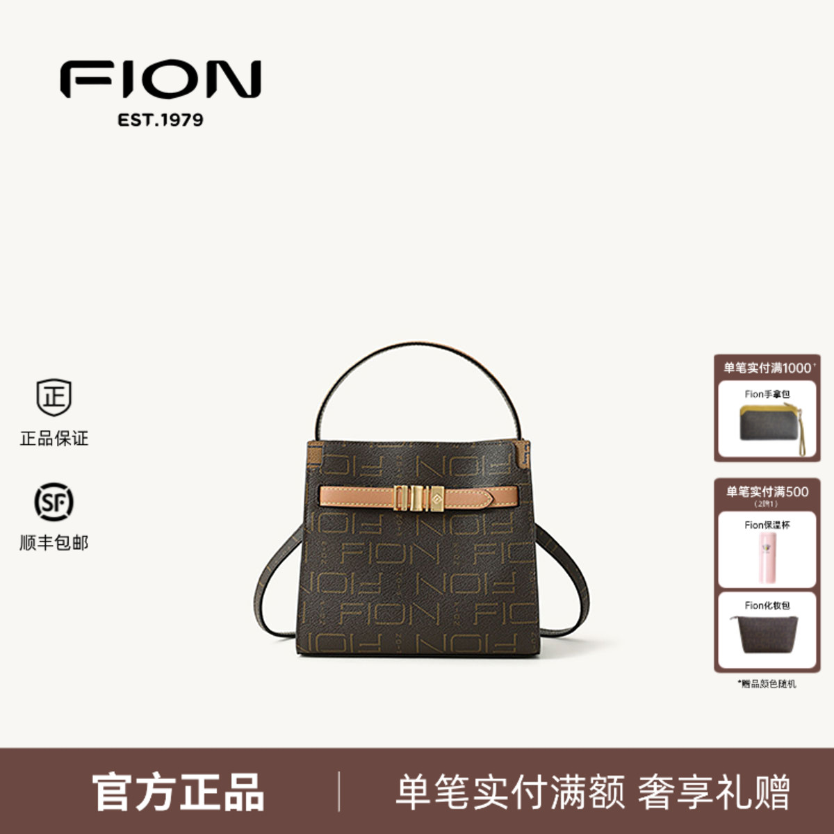 Fion菲安妮老花水桶包手提凯莉包