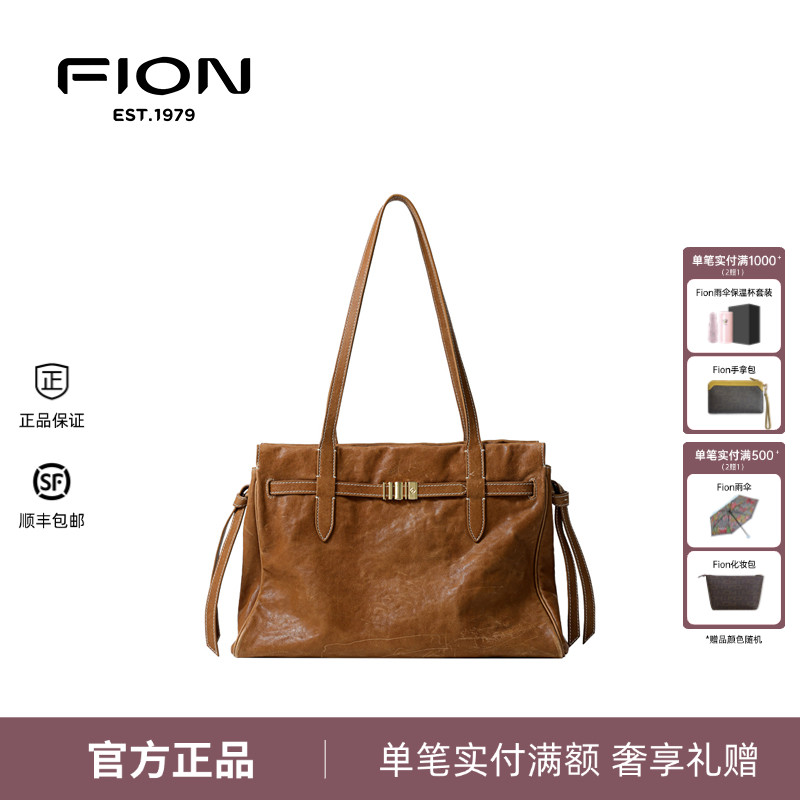 Fion菲安妮真皮托特包新款植鞣牛皮大容量手提斜挎包女FAAFVLS031