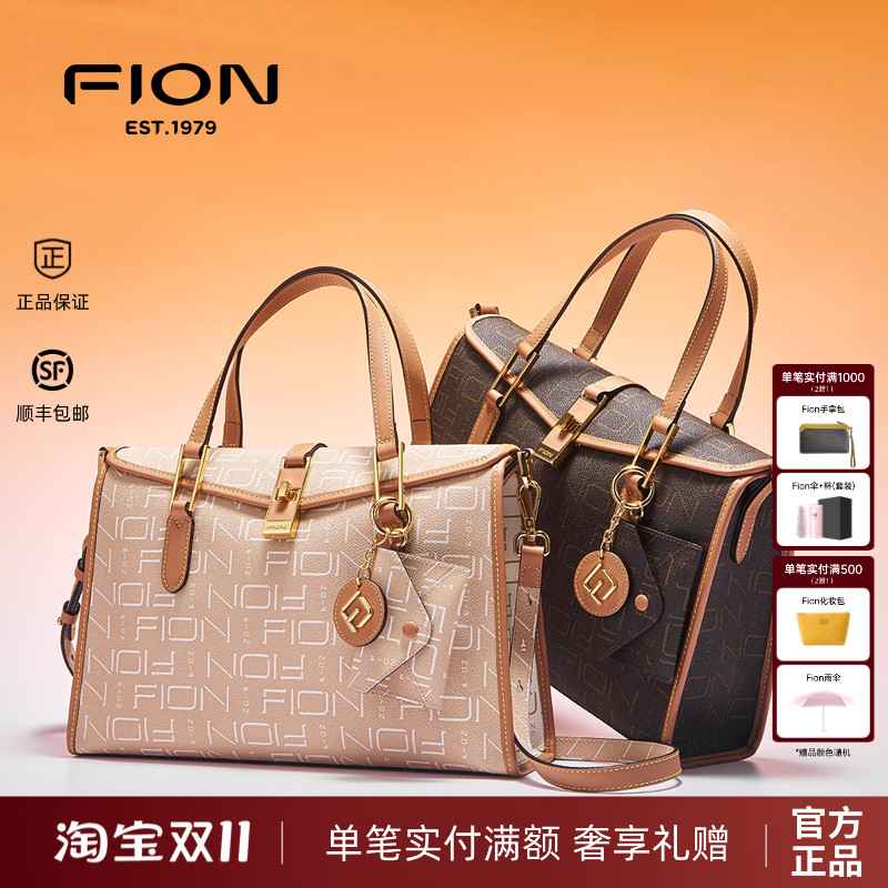 菲安妮老花托特包大容量女包