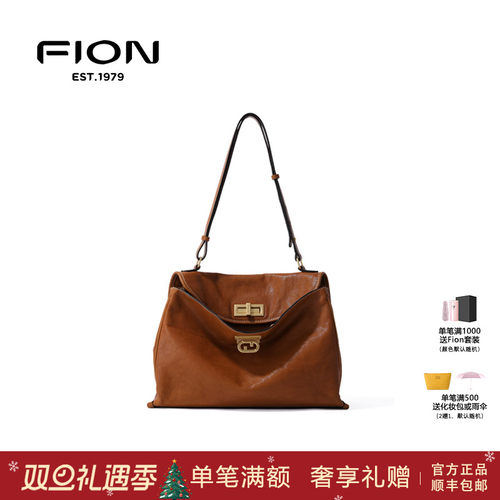 Fion菲安妮托特包2024新款真皮大容量单肩斜挎包包女FAAFVNH001/2