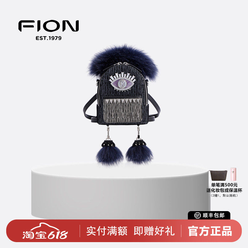 Fion/菲安妮小怪兽双肩包 2022新款轻奢时尚单肩女包FAAFIPK051