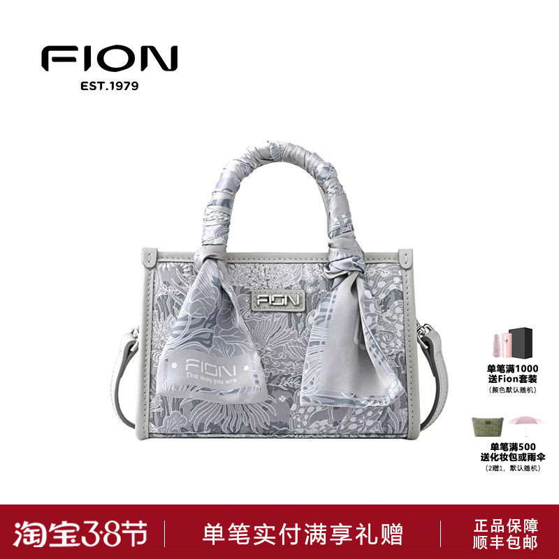 Fion/菲安妮巧锦小号托特包 新款女手提方包单肩斜挎包FAAFAMI019