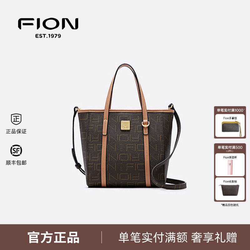 Fion/菲安妮印花手提托特包 新款时尚斜挎单肩大容量包FAAFJHW001