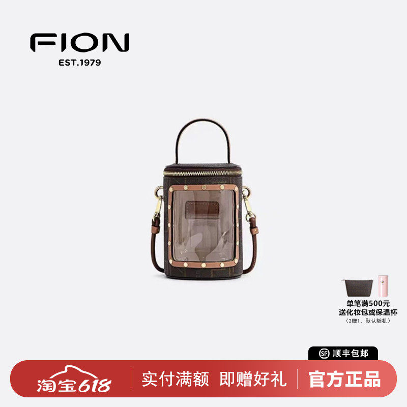 FION/菲安妮女包 2022新款迷你水桶包单肩口红包斜挎包FAAFJKC006