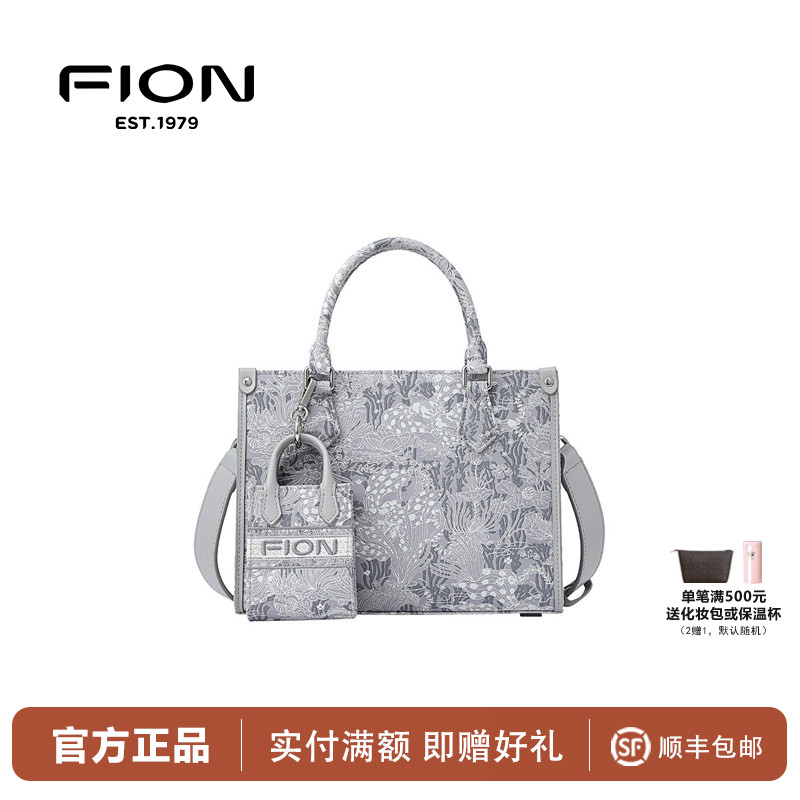 Fion/菲安妮巧锦托特包 新款子母手提女包大容量斜挎包FAAFAMI025