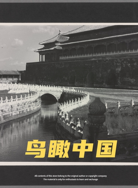 鸟瞰中国德国飞行员 J. P. Koster 拍摄1940年中国旧照片摄影素材