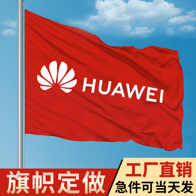 彩旗印刷导游仿古广告公司旗帜