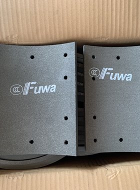 半挂车轿运车富华桥小圆轴11.5T刹车片/刹车蹄、拉簧、原装正品