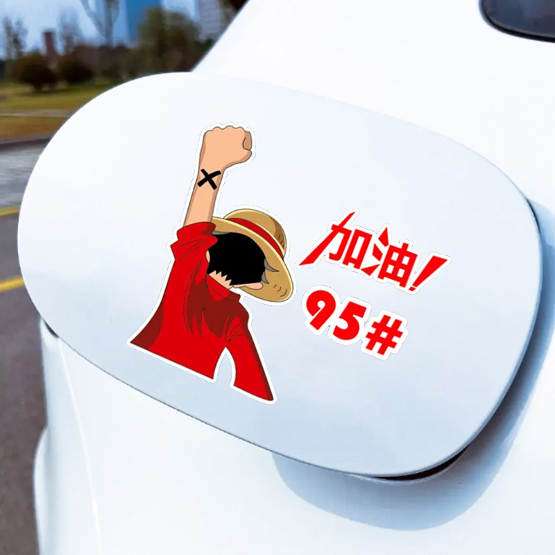 鲁夫背影加油车贴卡通92油箱盖贴创意防水95油箱加油提醒汽车贴纸,3C数码配件,USB多功能数码宝,淘宝优惠券,粉丝福利购,淘宝优惠卷