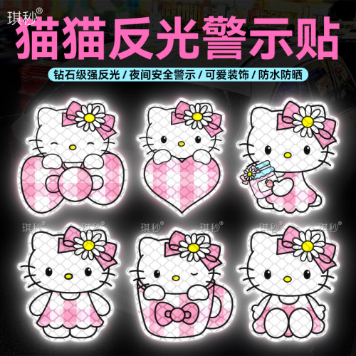 卡通KT猫装饰防水反光车身头盔贴