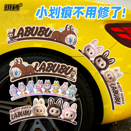 labubu轮眉保险杠车身贴划痕遮挡