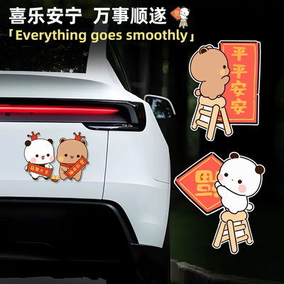 可爱一二布布装饰贴可移动位置汽车贴纸防水车贴趣味划痕遮挡贴纸