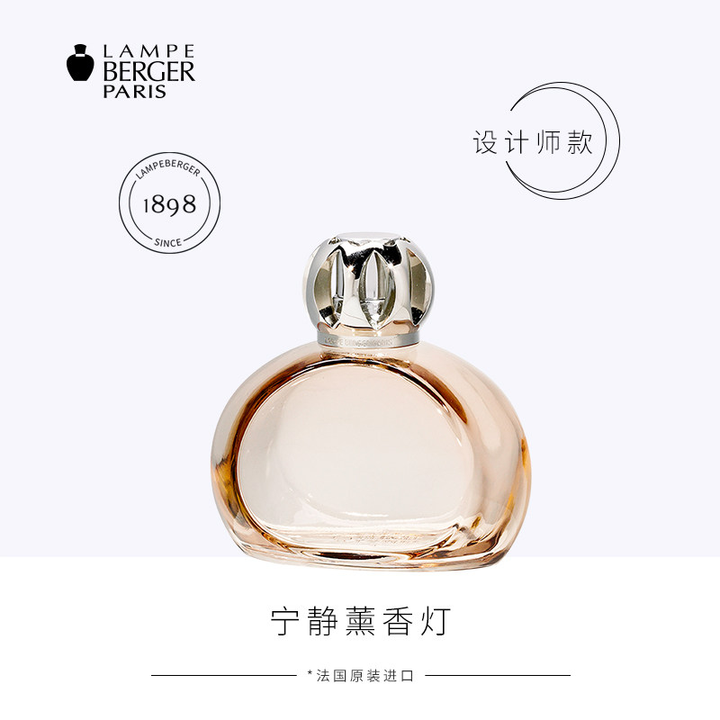 lampeberger金柏格法国进口香薰精油灯室内除臭净化空气扩散香器