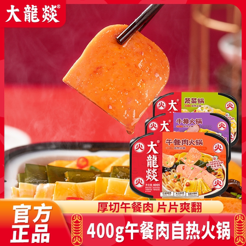 大龙燚四川成都自热火锅麻辣
