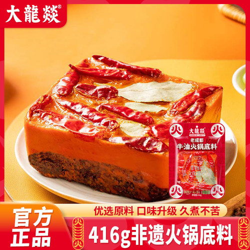 大龙燚牛油火锅料四川