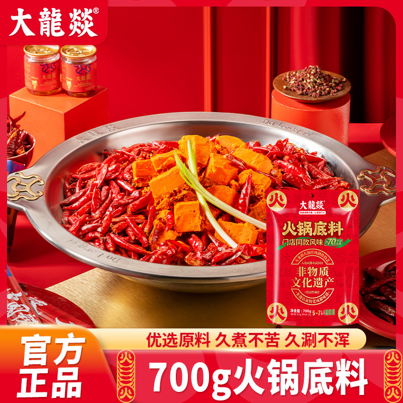 大龙燚四川成都火锅底料图片