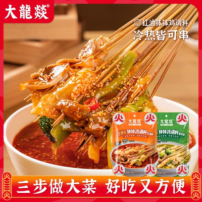 四川乐山钵钵鸡调料商用配方