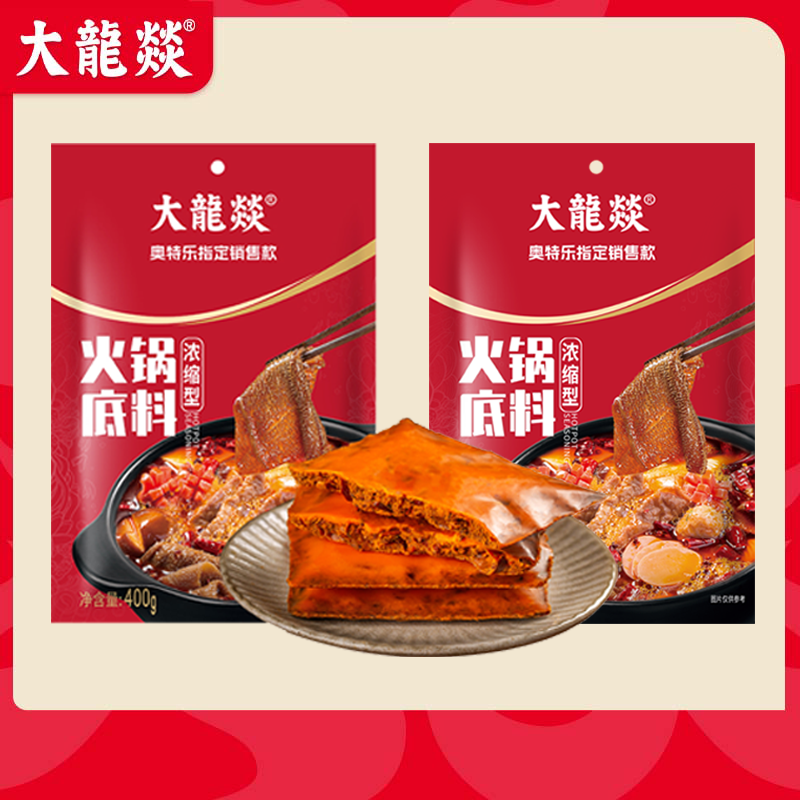 大龙燚400g两袋装四川牛油火锅底料串串烧菜干锅麻辣烫冒菜调料