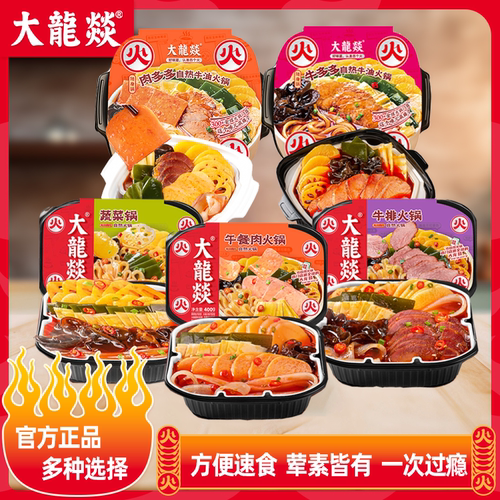 大龙燚随身自热小火锅速食