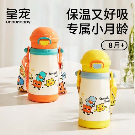 皇宠星球婴儿保温杯外出小月龄宝宝学饮杯吸管杯儿童刻度保温奶瓶
