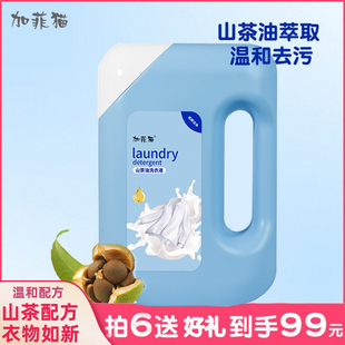 加菲猫婴儿山茶油洗衣液新生宝宝儿童家用孕妇衣物洁净清洗液3斤