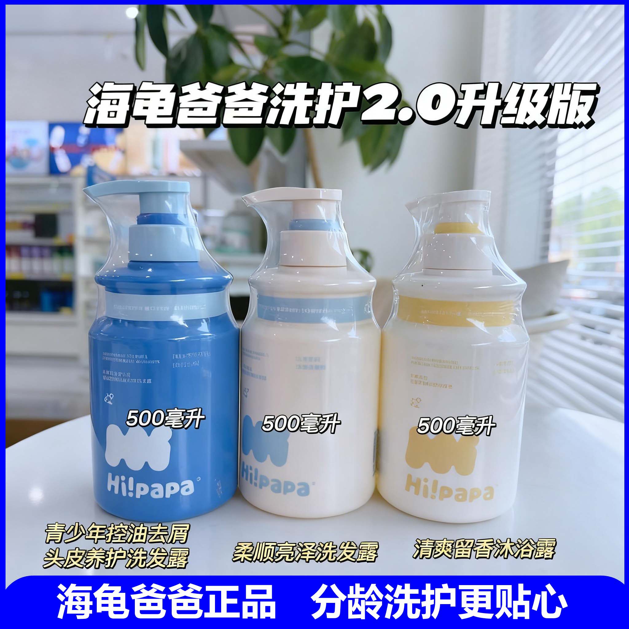 海龟爸爸青少年洗发水男童女孩专用控油去屑洗发露学生儿童洗发水