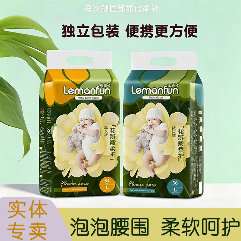 乐满分婴儿超薄透气尿不湿拉拉裤