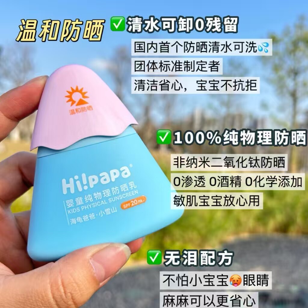 海龟爸爸儿童防晒喷雾男女宝宝婴幼儿专用防水防汗户外隔离防晒霜