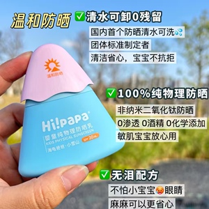 海龟爸爸儿童防晒喷雾男女宝宝婴幼儿专用防水防汗户外隔离防晒霜