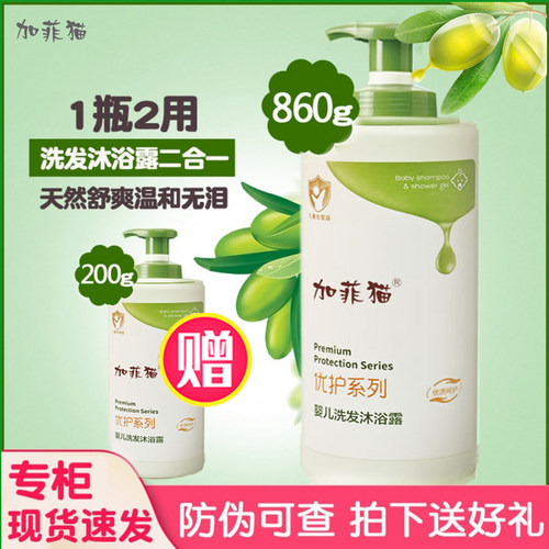 婴儿洗发水沐浴露二合一买大送小