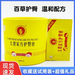 太婆家方护臀膏婴幼儿百草舒缓护臀霜新生宝宝防红臀霜无激素PP霜