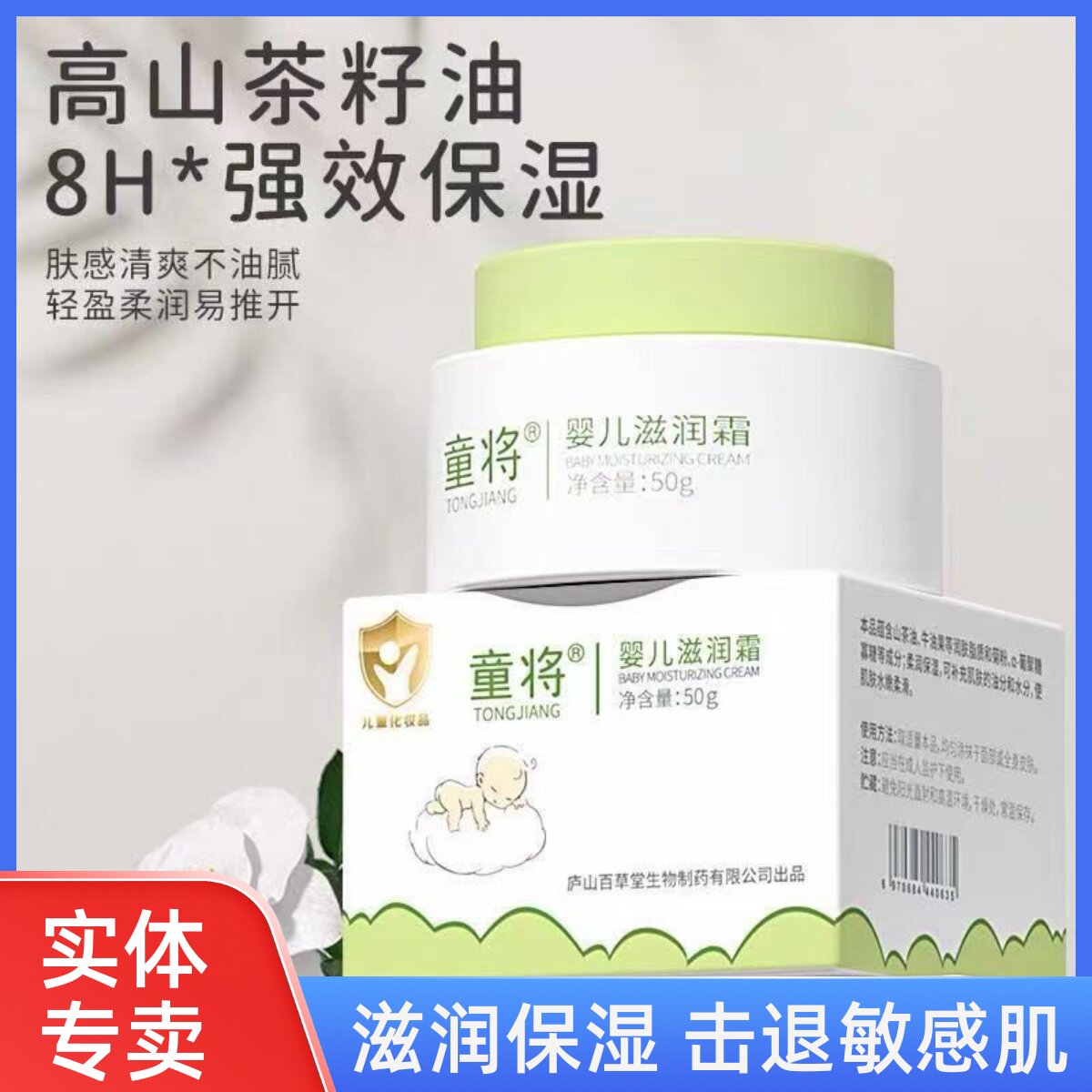 秋冬脸部防皴滋润补水保湿擦脸霜