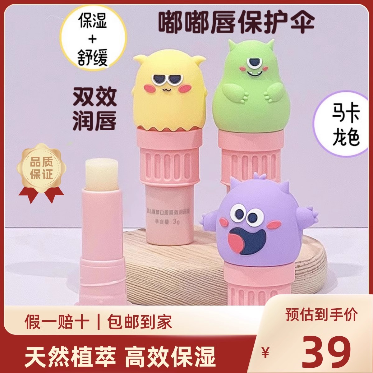 妙抚婴儿唇膏唇部口周双效润唇膏