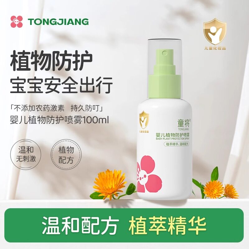 童将婴儿植物防护喷雾
