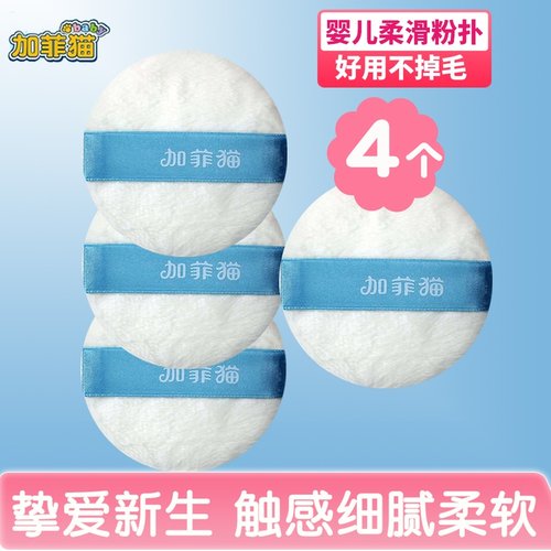 柔软亲肤婴儿爽身痱子粉男女宝宝