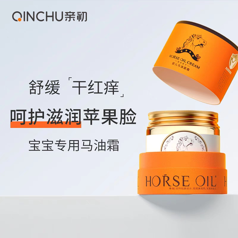 亲初婴儿马油面霜滋润保湿防皴霜