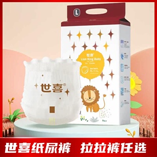 超薄柔软双层防侧漏 学步裤 世喜纸尿裤 婴幼儿尿不湿宝宝拉拉裤