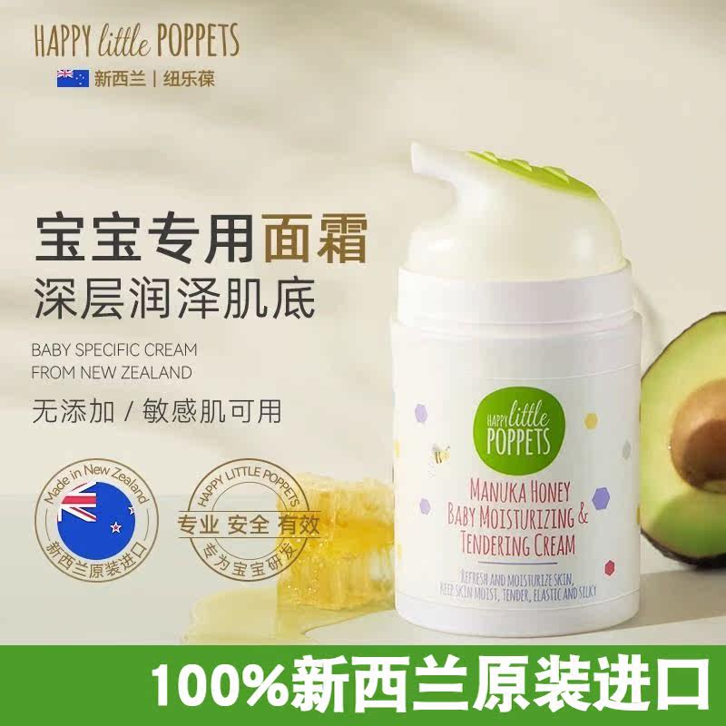 纽乐葆宝宝盈润嫩肤霜婴儿保湿霜