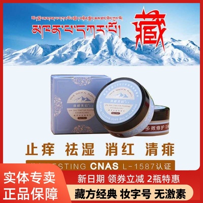 坎巴布草本淹脖红屁屁多效护臀膏