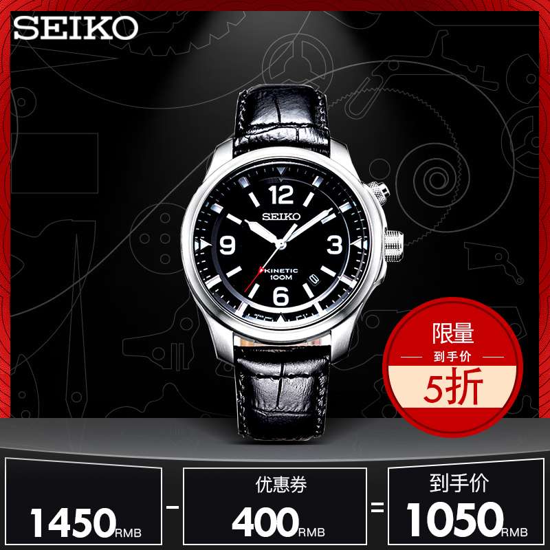 ÈÕ±¾Ô×°Seiko¾«¹¤È˶¯µçÄÜϵÁÐÊ¯Ó¢ÕæÆ¤±í´øÑ§ÉúÊÖ±íÄÐSKA689J1