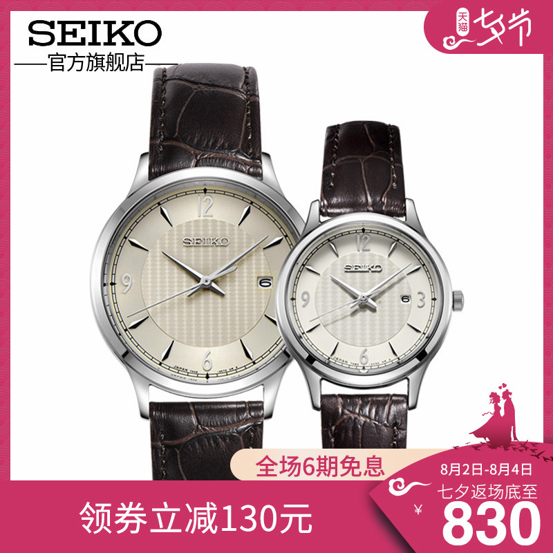 SEIKO¾«¹¤ÇéÂÂÊÖ±íŮʿʯӢ±íÄÐÊ¿ÈÕ±¾Æ¤´øÄбíÅ®±íSGEH83/SXDG95