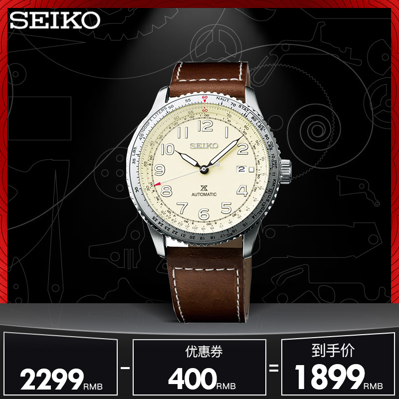 ÈÕ±¾Seiko¾«¹¤ProspexÕæÆ¤Ò¹¹â·ÀË®·ÉÐбí»úеÔ˶¯ÊÖ±íÄÐ