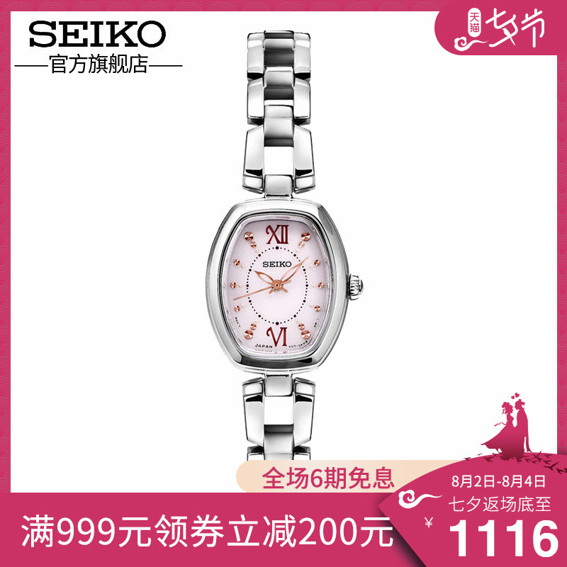 SEIKO¾«¹¤ÊÖ±íŮʿ¾ÆÍ°ÐÍÌ«ÑôÄܱíÈÕ±¾¼òԼʱÉÐÅ®±íSWFA177J