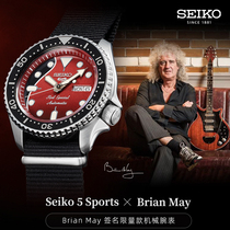 SEIKO精工手表男皇后乐队布莱恩梅联名款限量机械表男表SRPE83K1