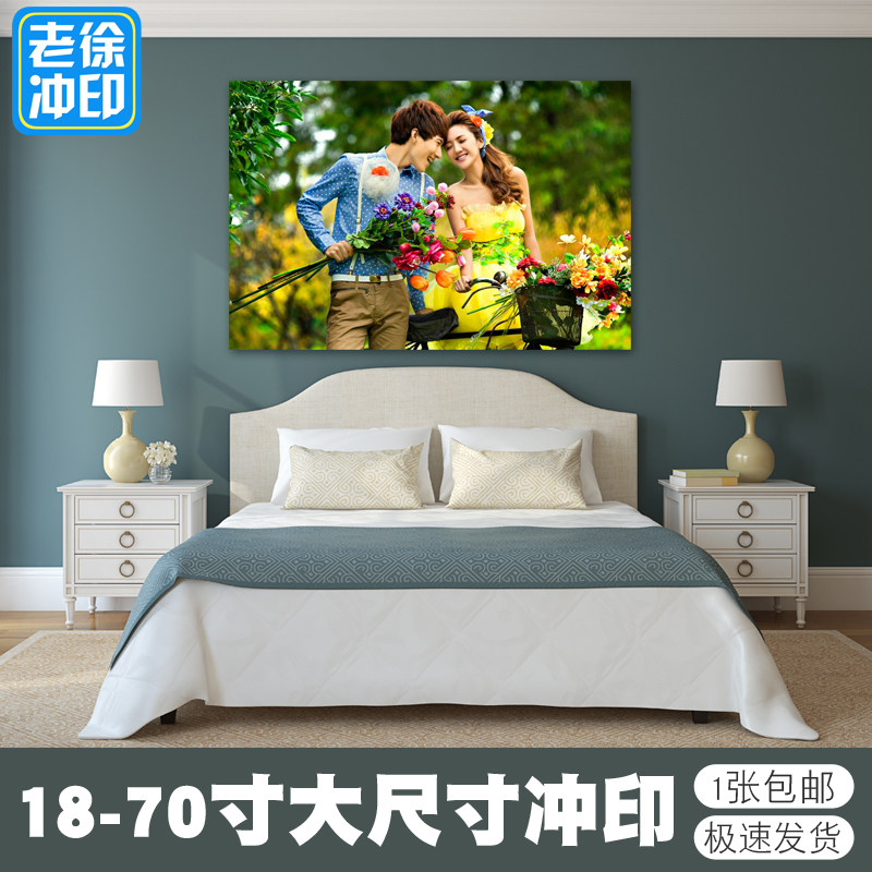 照片放大冲洗相片洗照片毕业集体照冲印数码广告宣传明星海报定制