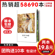 照片书定制diy自制相册制作宝宝婚纱相册书情侣礼物同学纪念册录