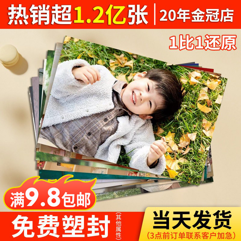 老徐相片冲印洗照片打印冲洗一寸证件照2寸手机照打印拍立得定制